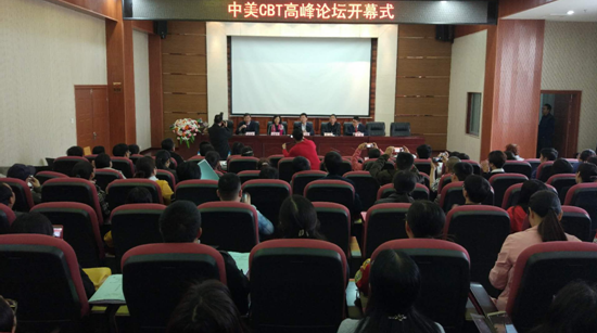 云南省精神病醫(yī)院順利舉辦國家級繼續(xù)醫(yī)學(xué)教育項目-中美CBT高峰論壇暨中西醫(yī)結(jié)合短程心理治療研修班