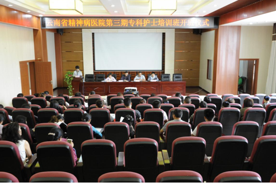 云南省精神病醫(yī)院第三期精神病專(zhuān)科護(hù)士培訓(xùn)班順利開(kāi)班