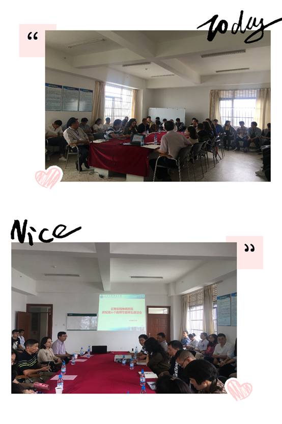 云南省精神病醫(yī)院慶祝第34個(gè)教師節(jié)暨師生座談會