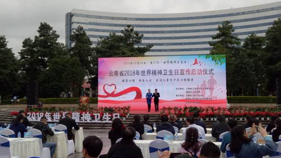 2018年世界精神衛(wèi)生日，關注兒童青少年心理健康