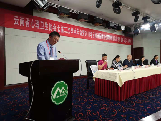 云南省心理衛(wèi)生協(xié)會七屆二次學(xué)術(shù)年會暨2018年云南省醫(yī)院協(xié)會精神病醫(yī)院管理專業(yè)委員會學(xué)術(shù)年會簡訊