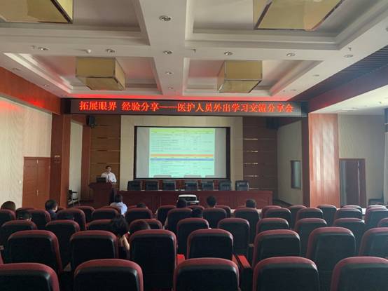 拓展眼界 經(jīng)驗共享我院舉行醫(yī)護(hù)人員外出學(xué)習(xí)交流分享會