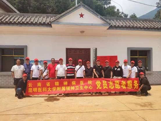 云南省精神病醫(yī)院組織干部職工深入東川區(qū)阿旺鎮(zhèn)木多村開展真情幫扶、迎國檢系列活動(dòng)