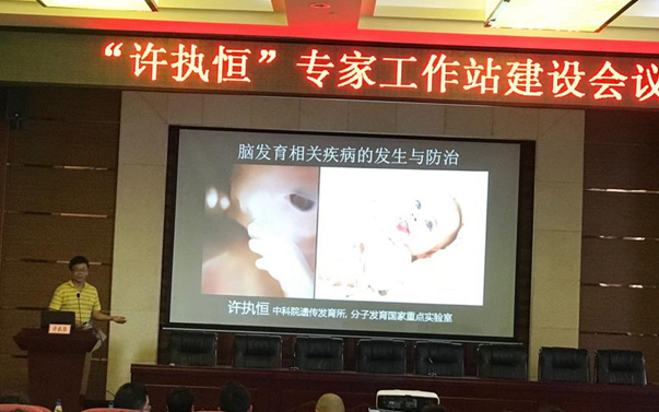 “許執(zhí)恒專(zhuān)家工作站建設(shè)”工作會(huì)議在我院順利舉辦