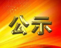 云南省精神病醫(yī)院消防器材采購(gòu)項(xiàng)目競(jìng)爭(zhēng)性磋商中標(biāo)公告