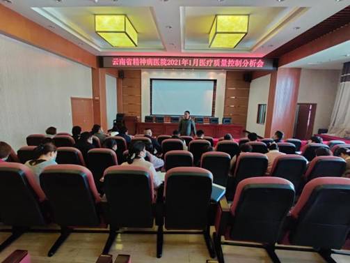 云南省精神病醫(yī)院護(hù)理部召開護(hù)理質(zhì)量持續(xù)改進(jìn)與安全管理會(huì)議