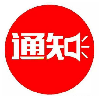 2021年云南省精神病醫(yī)院職工端午節(jié)慰問米、油采購招標(biāo)公告