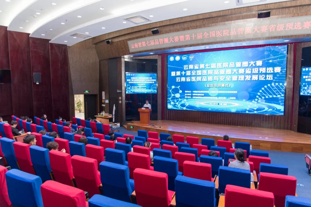 以賽促學(xué)強技能 以學(xué)促行提質(zhì)量---云南省精神病醫(yī)院取得第七屆云南省品管圈大賽暨第十屆全國品管圈大賽省級預(yù)選賽優(yōu)異成績