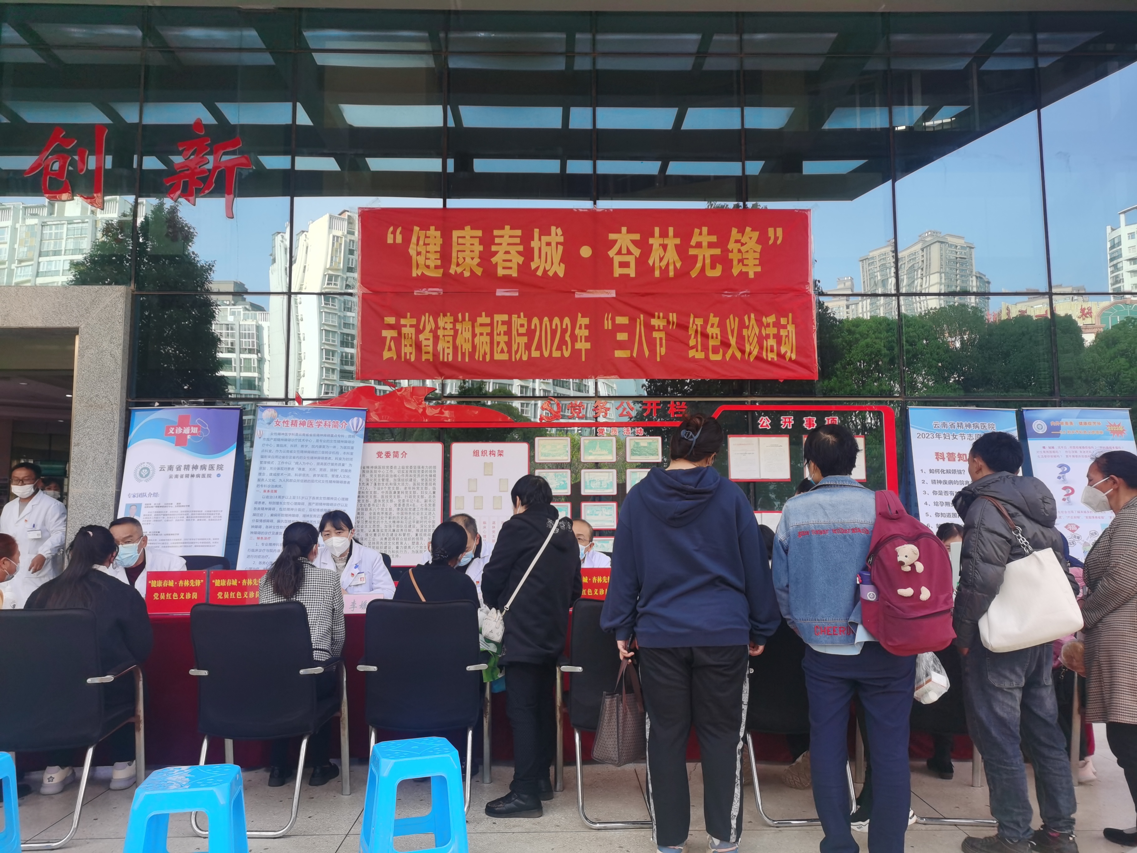 云南省精神病醫(yī)院開展婦女節(jié)紅色義診