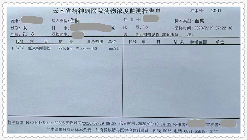 常規(guī)劑量服藥，藥物濃度結(jié)果為危急值是檢測結(jié)果不準確？