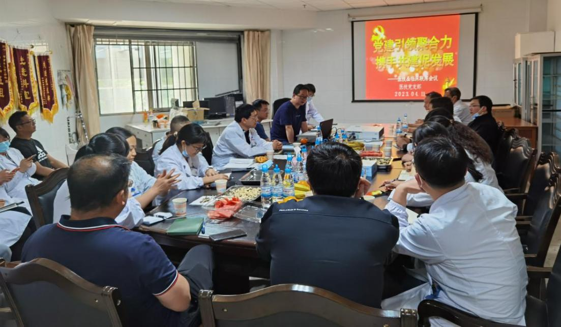 黨建引領(lǐng)聚合力，攜手共建促發(fā)展——我院召開醫(yī)技&臨床聯(lián)席會(huì)議