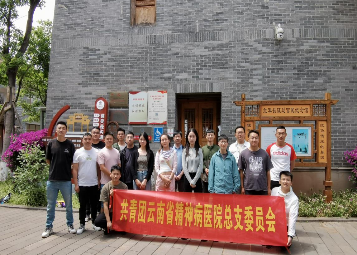 “重溫革命歷史、傳承長征精神”—醫(yī)院團(tuán)總支開展“五四”青年節(jié)活動(dòng)