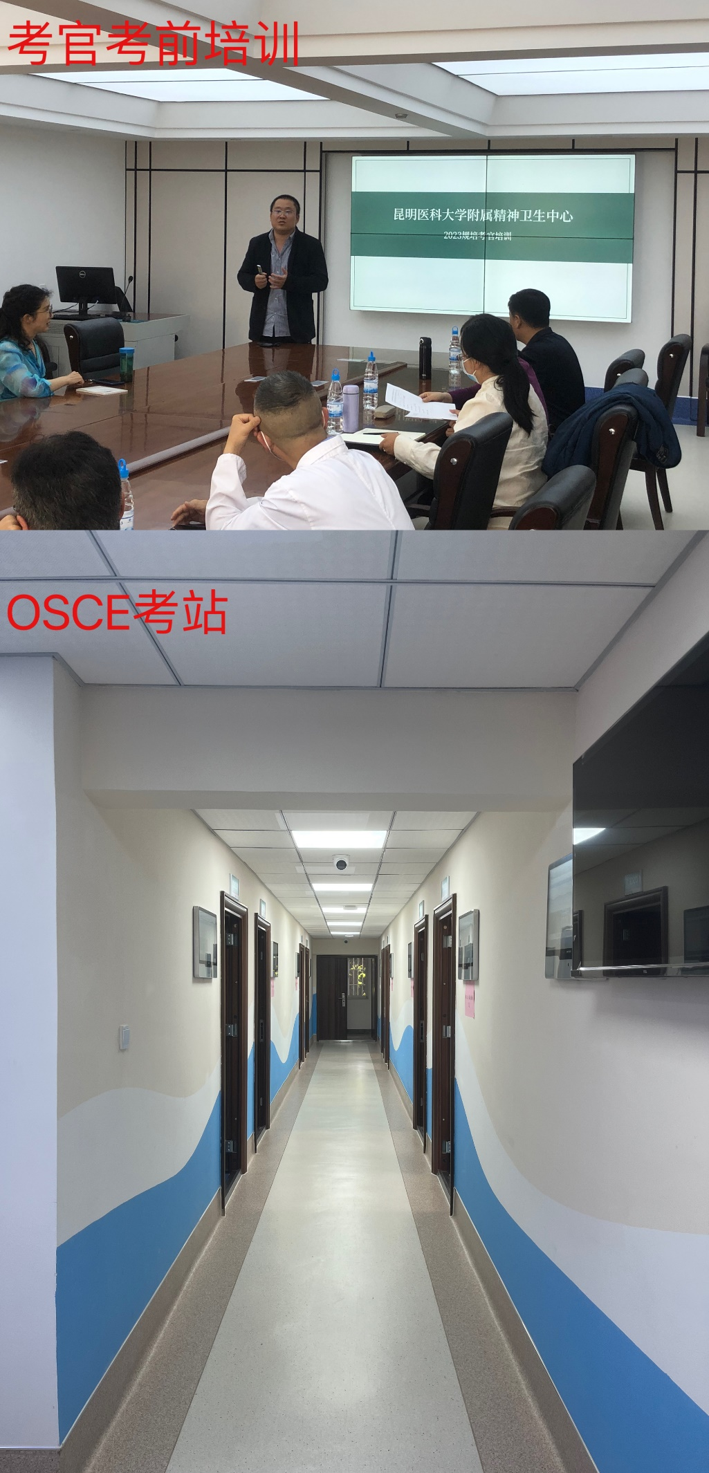 云南省精神病醫(yī)院  順利完成2023年精神科規(guī)培結(jié)業(yè)考工作