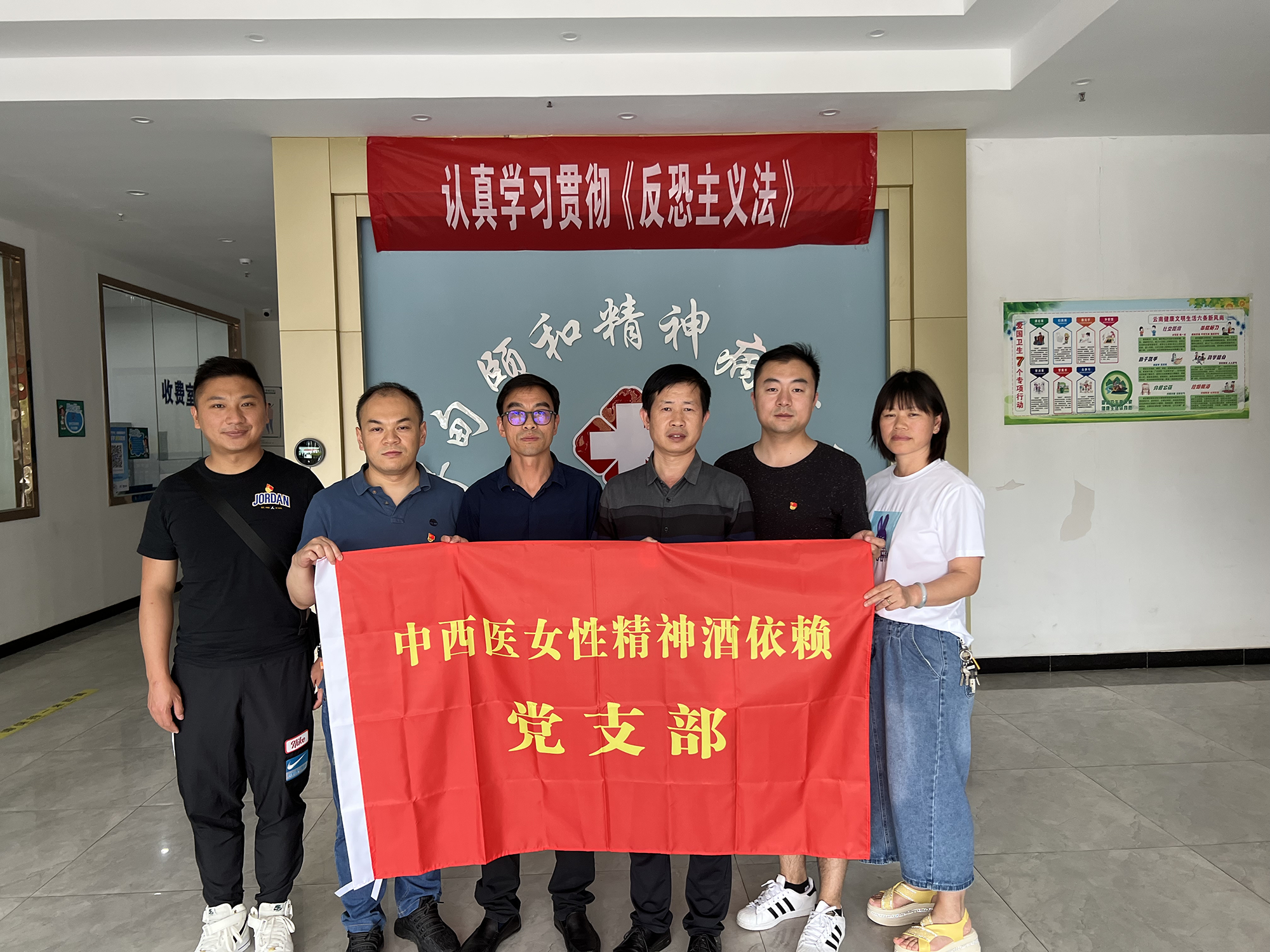 中西醫(yī)女性精神酒依賴科黨支部指導(dǎo)民營醫(yī)院黨建工作