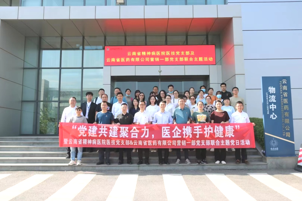 黨建引領(lǐng)聚合力 醫(yī)企攜手護(hù)健康