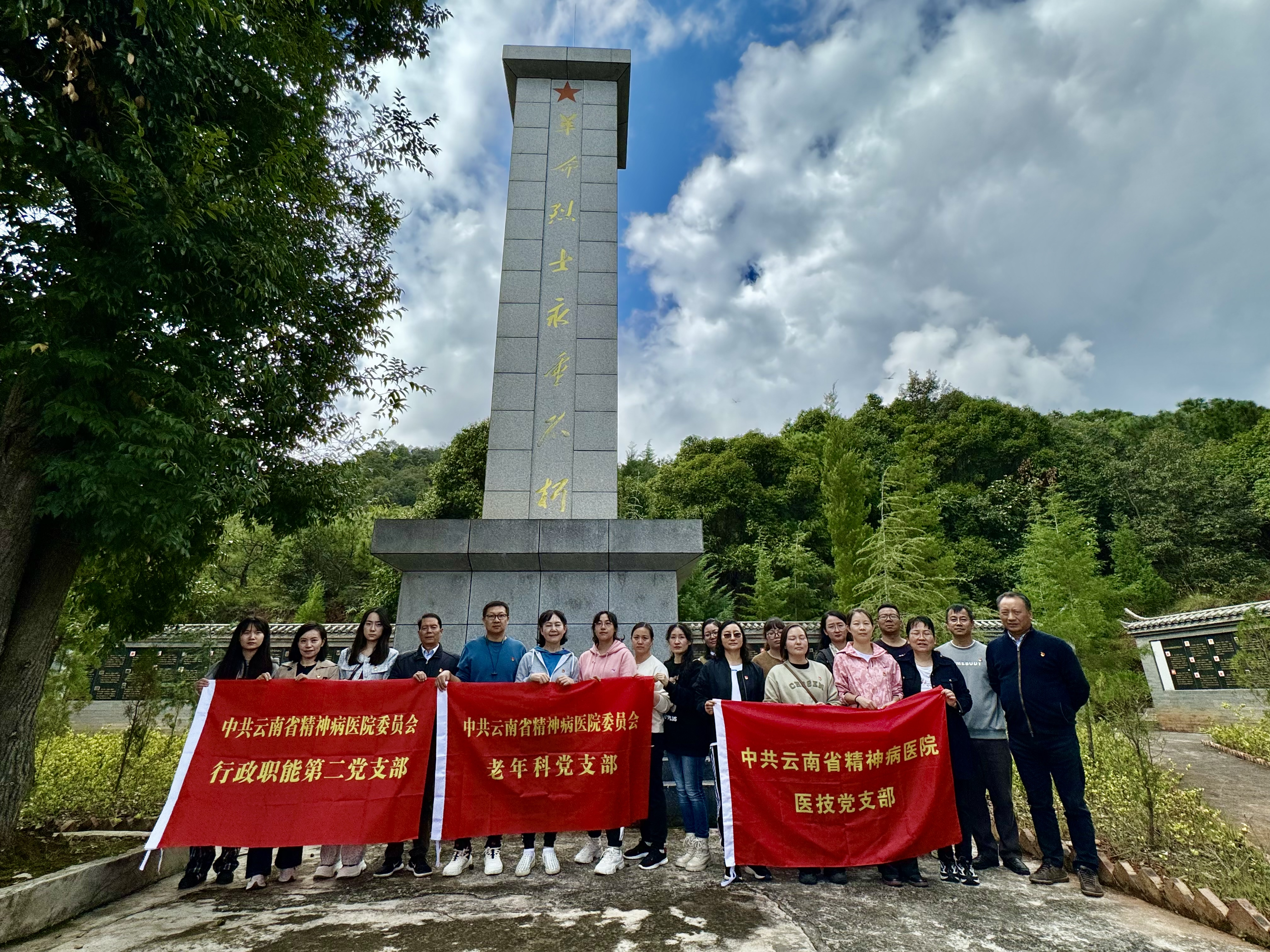 追尋紅色足跡：悼憶英雄，砥礪前行