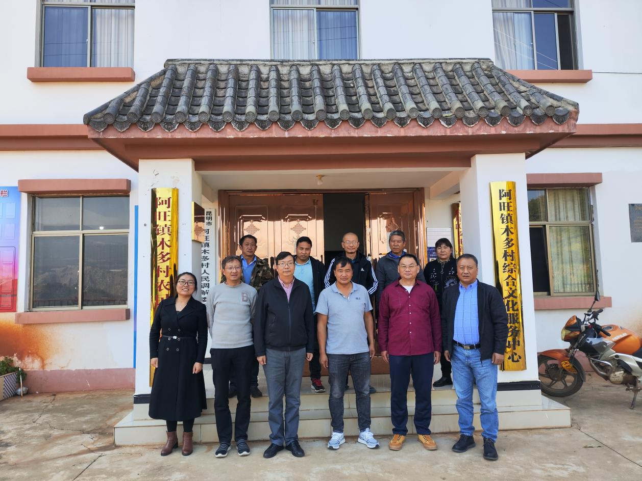 云南省精神病醫(yī)院深入東川區(qū)阿旺鎮(zhèn)木多村 開展鄉(xiāng)村振興調(diào)研工作