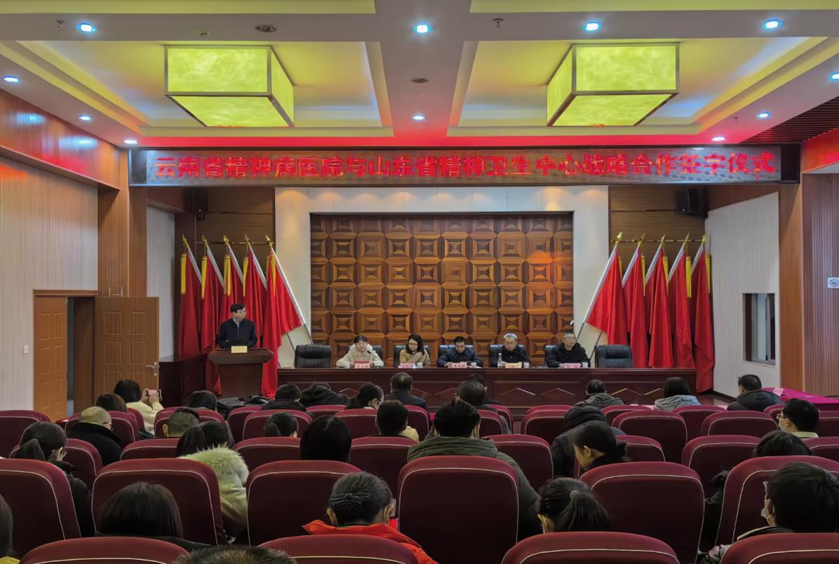 “滇魯”精衛(wèi)戰(zhàn)略共建 促聯(lián)動發(fā)展新格局醫(yī)院與山東省精神衛(wèi)生中心簽署戰(zhàn)略合作協(xié)議
