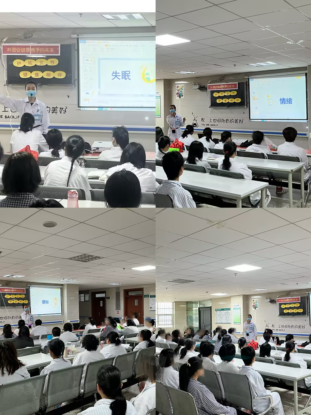 女性精神醫(yī)學(xué)科”護(hù)理科普活動周“簡訊