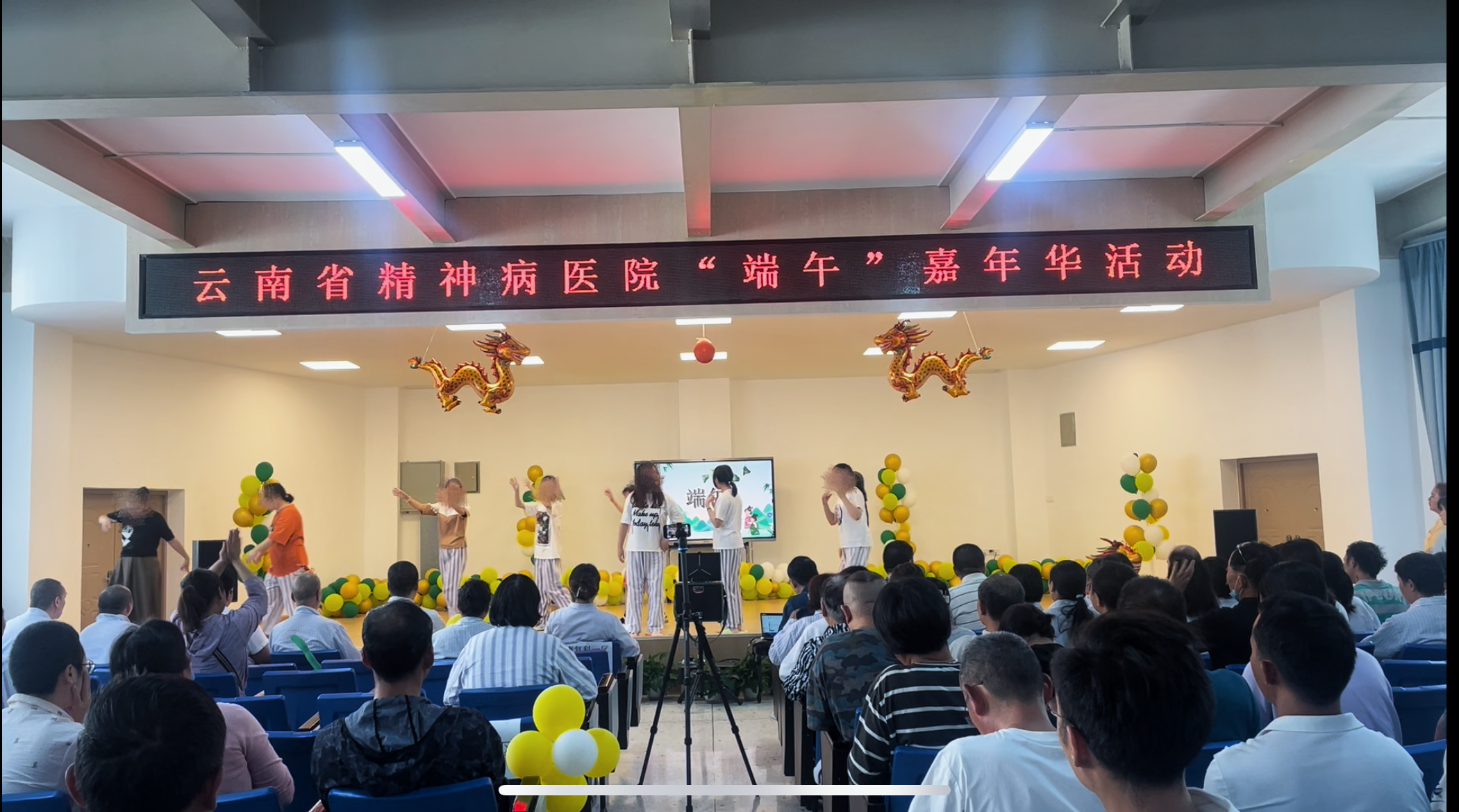 云南省精神病醫(yī)院“端午”嘉年華活動圓滿舉行 醫(yī)患共享歡樂時光