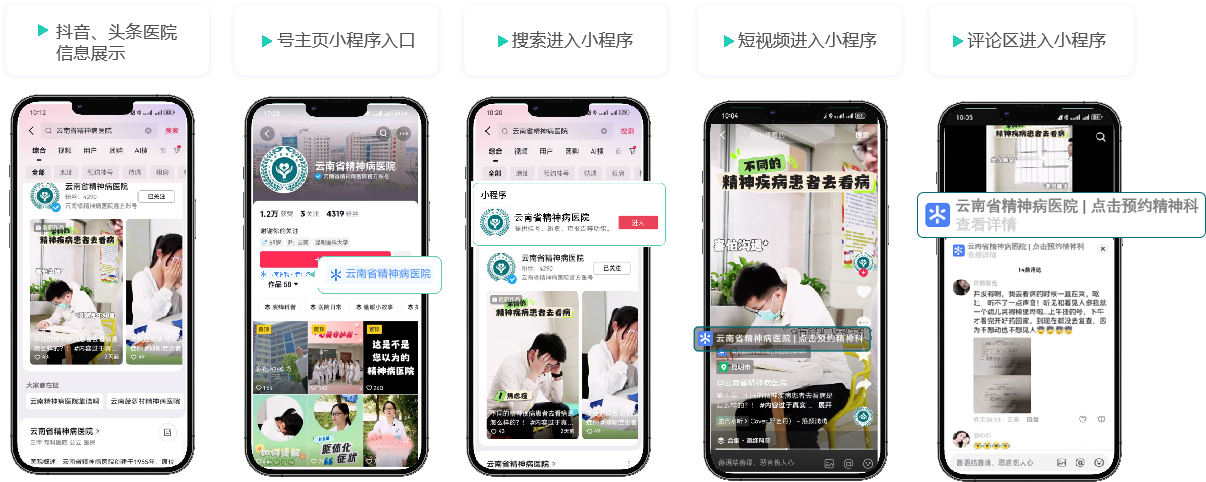 【七彩心醫(yī)】抖音小程序上線啦?。。?>                        <p>
                            【七彩心醫(yī)】抖音小程序上線啦?。?！ <span>2024年07月01日</span>
                        </p>
                    </a>
                </li>
                                <li>
                    <a href=