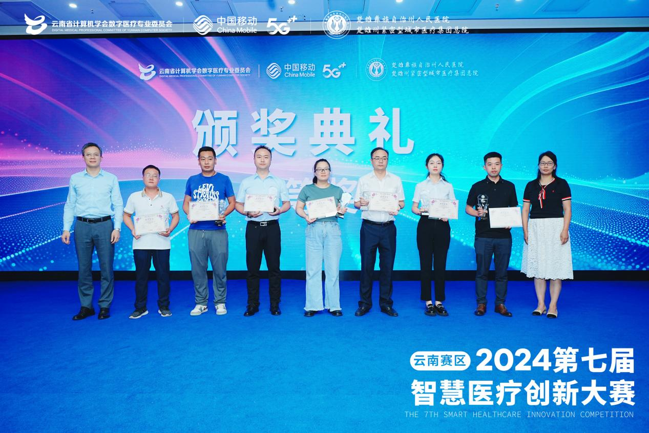 喜訊  |  喜獲智慧醫(yī)療創(chuàng)新大賽三等獎