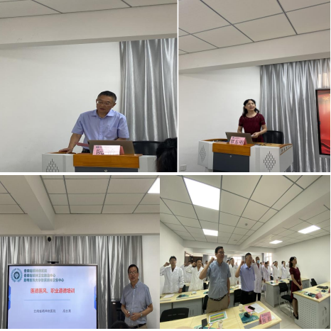 啟航新征程，筑夢(mèng)精神科 云南省精神病醫(yī)院住院醫(yī)師規(guī)范化培訓(xùn)基地 入基地教育圓滿(mǎn)完成