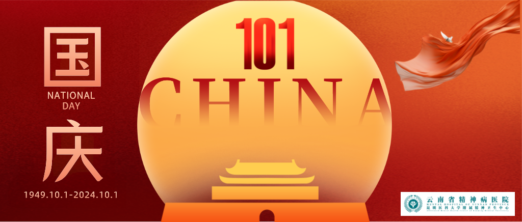 守護(hù)心靈，共筑安康